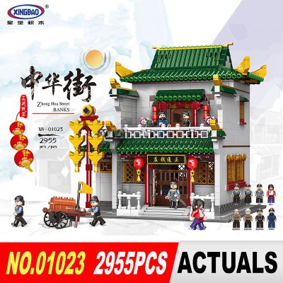 NEW XINGBAO Banks XB-01023