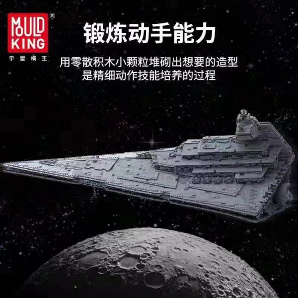 Star Toys Wars Bricks Imperial Destroyer Set MOC 23556 Model Kit Compatible with legoed 75252 Building 2 - MOULD KING
