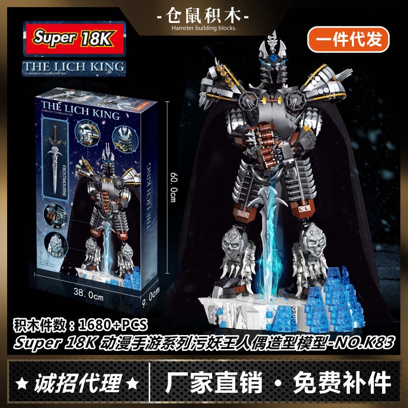 18k k83 world of warcraft the lich king arthas 5304 - MOULD KING