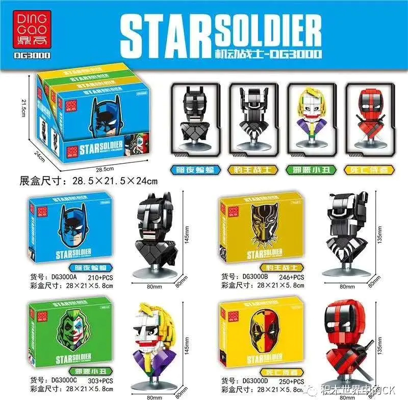 ding gao dg3000 star soldier 7645 - MOULD KING
