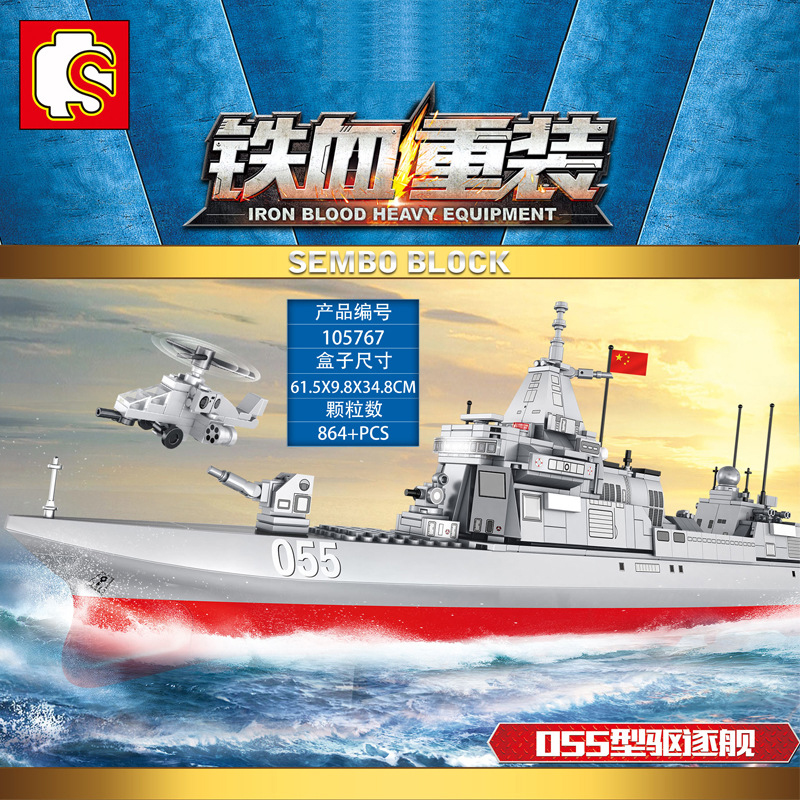sembo 105767 type 055 destroyer iron blood heavy equipment 5608 - MOULD KING