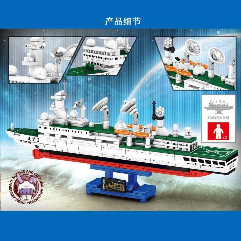 sembo 203016 the sea of stars yuanwang 3 survey ship 2150 - MOULD KING