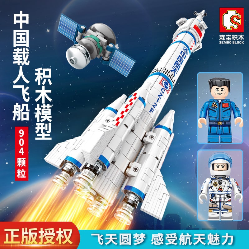 sembo 203304 manned spacecraft space flight 5479 - MOULD KING