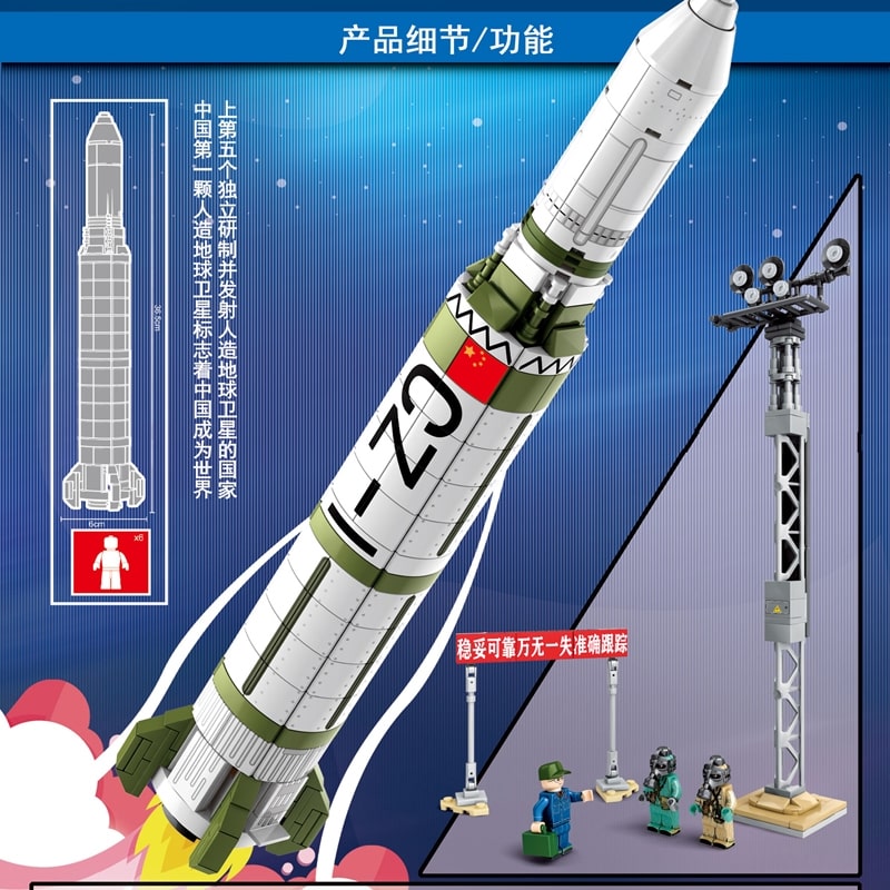 sembo 203306 dongfanghong satellite launch pad space flight 1453 - MOULD KING