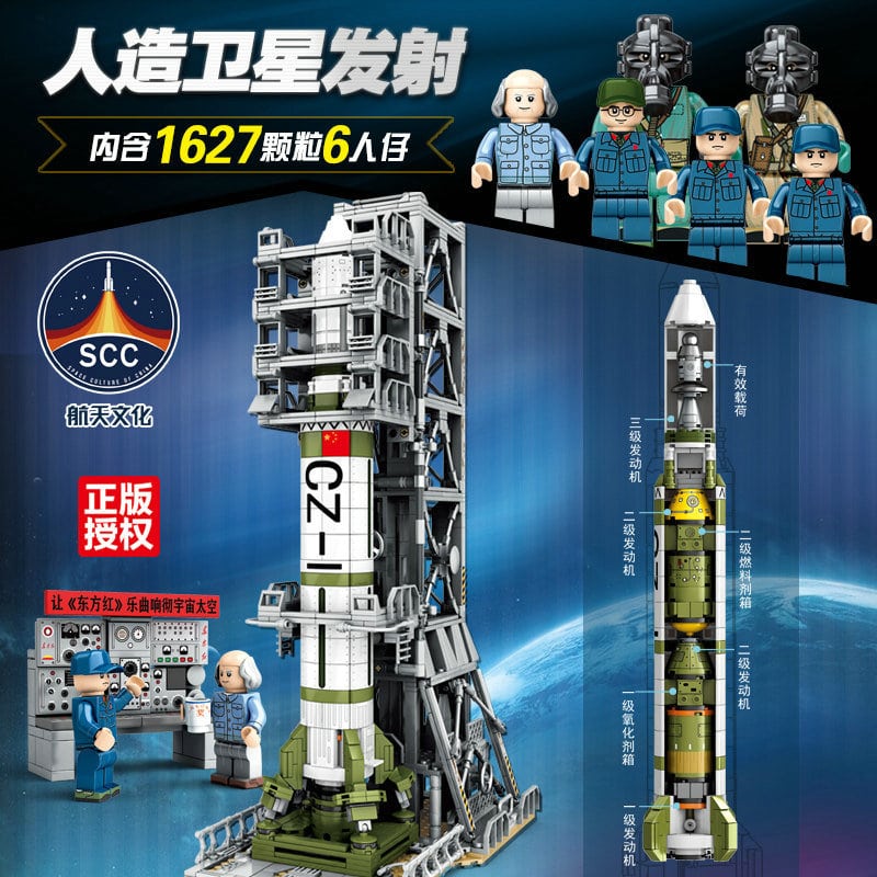 sembo 203306 dongfanghong satellite launch pad space flight 1987 - MOULD KING
