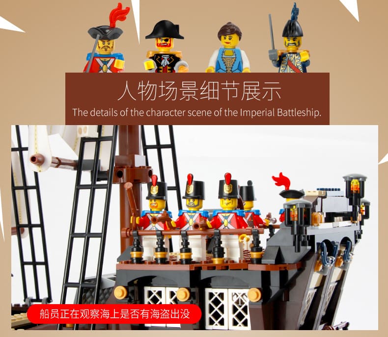 sy 1201 king 83038 pirates of the caribbean imperial flagship compatible moc 10210 7801 - MOULD KING