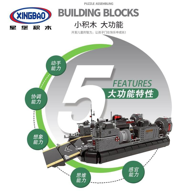 xingbao xb 06019 through the battlefield armored troop carrier hovercraft 1439 - MOULD KING