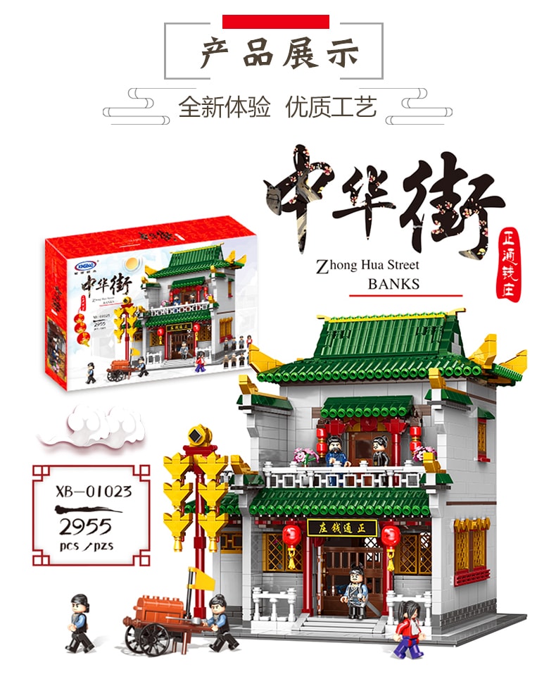 xingbao xb 01023 the old style bank chinese building 8363 - MOULD KING