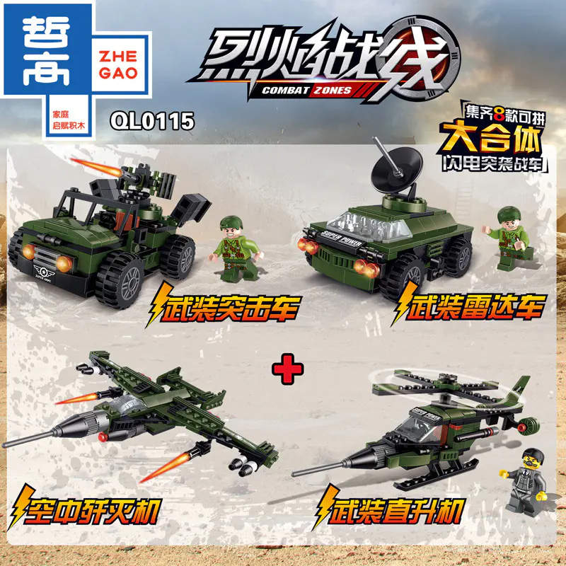 zhegao ql0115 lightning raid tank 8 combinations combat zones 7765 - MOULD KING