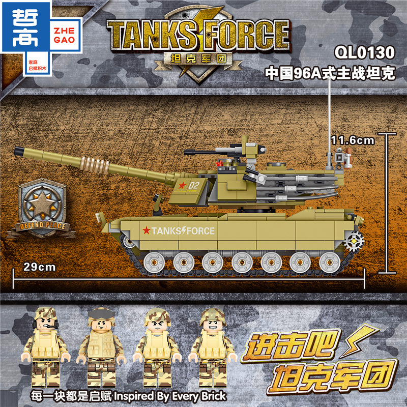 zhegao ql0130 96a tanksforce battle tank 2600 - MOULD KING