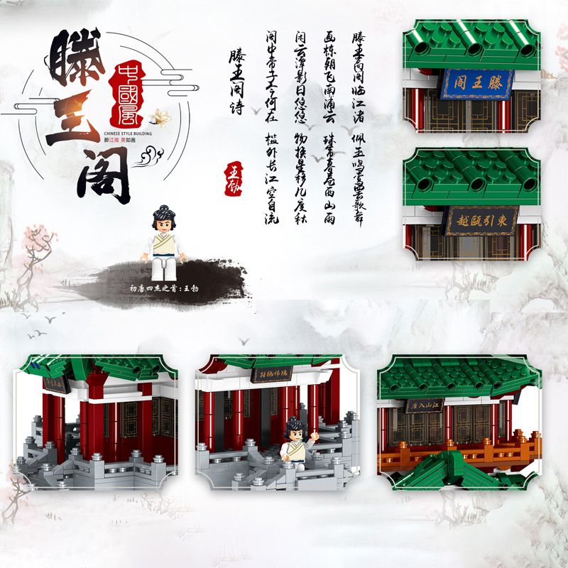 zhegao ql0930 pavilion of prince teng tengwang pavilion 6263 - MOULD KING