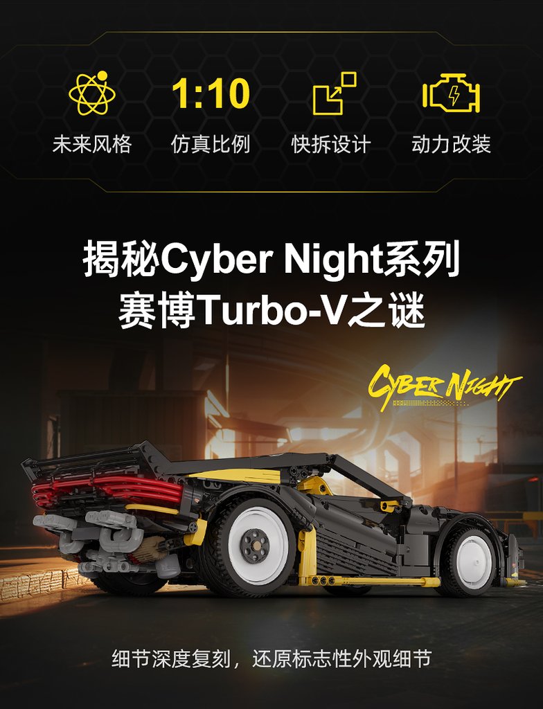CADA C63001 Cyber ​​Night Cyber ​​Turbo-V mit 1682 Teile