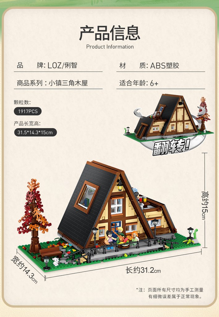 LOZ 1037 Tiny Cabin House mit 1917 pieces