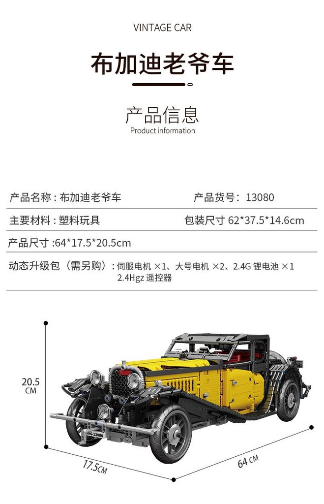 Mould King 13080 Bugatti 50T mit 3448 Teilen