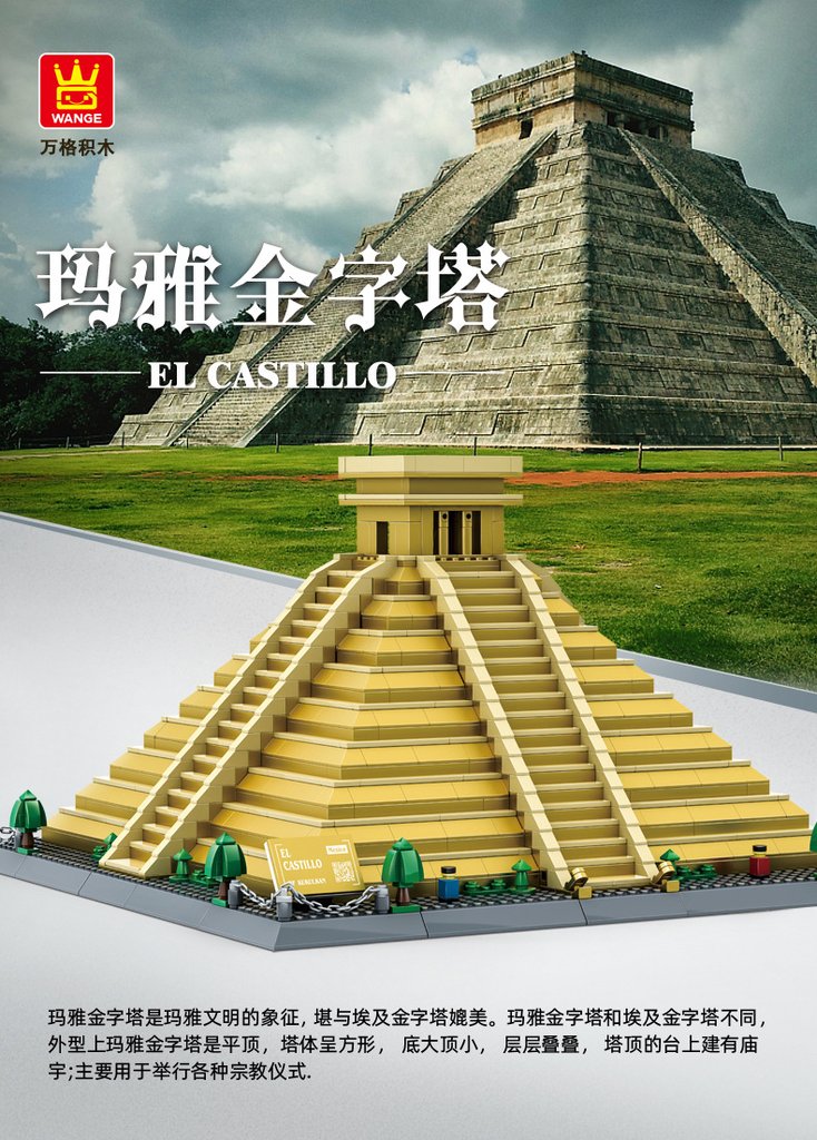 WANGE 6225 EL CASTILLO with 1340 pieces