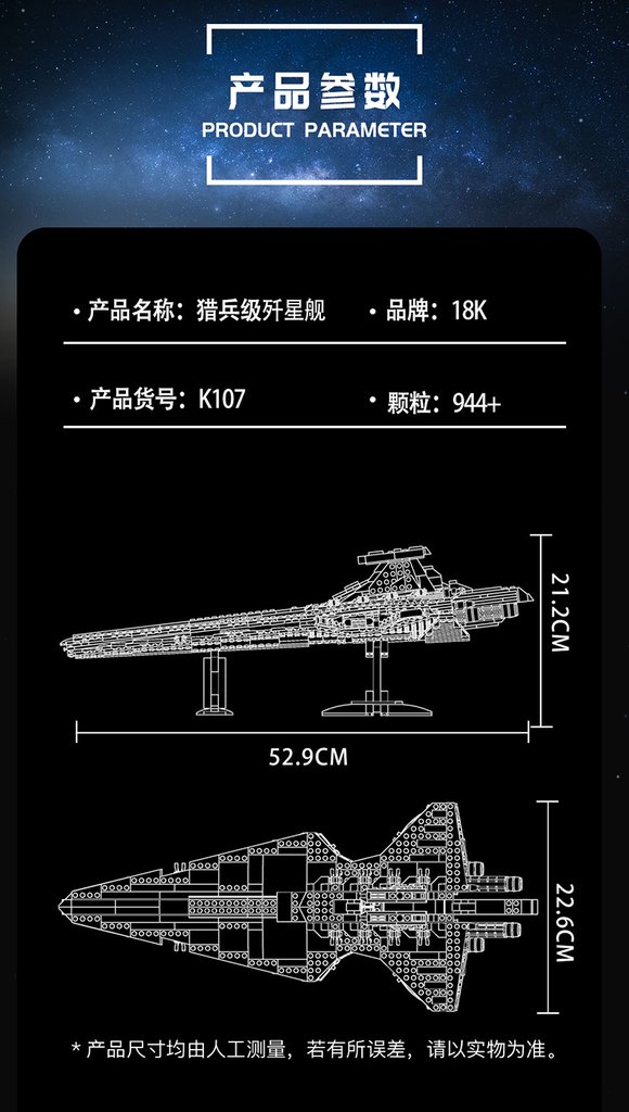 18K K107 Republic Attack Cruiser with 944 pieces