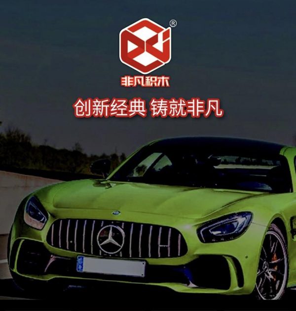 FEI FAN F10001 18 Benz Green AMG with 2898 pieces 11 - MOULD KING