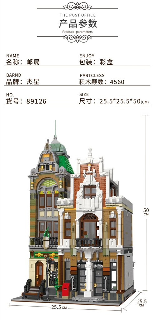 JIE STAR 89126 The Post Office with 4560 pieces