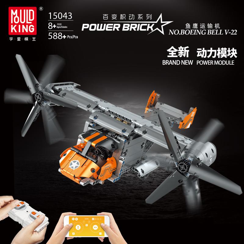 Mould King 15043 RC Boeing Bell V-22 with 588 pieces