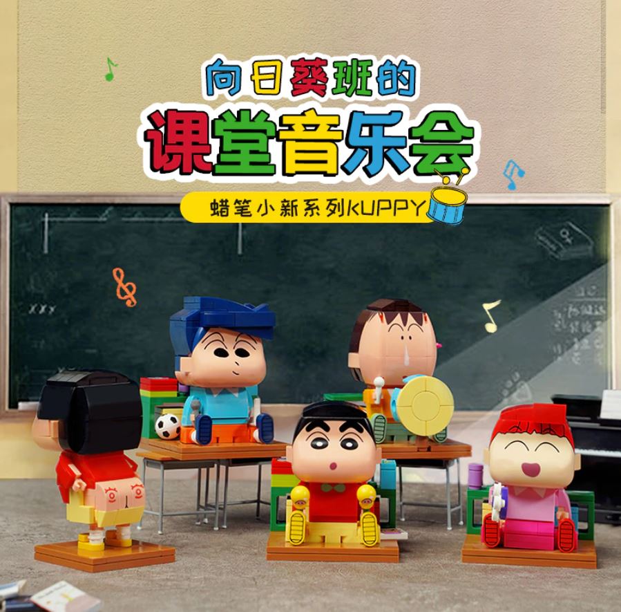 Qman K20601-K20613 Crayon Shin-Chan