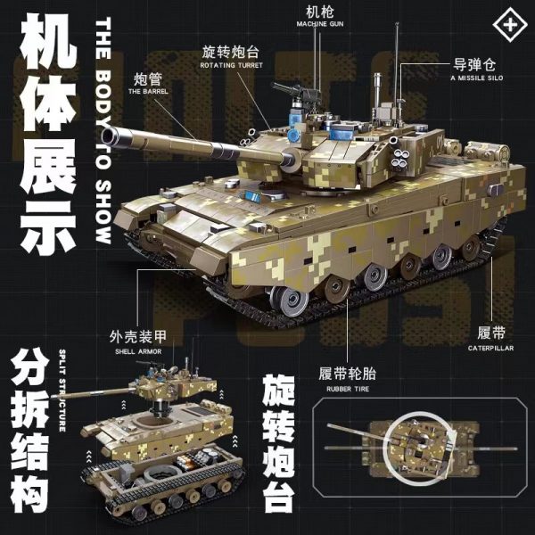 Military JIE STAR 61038 ZTZ 99A MBT 12 - MOULD KING