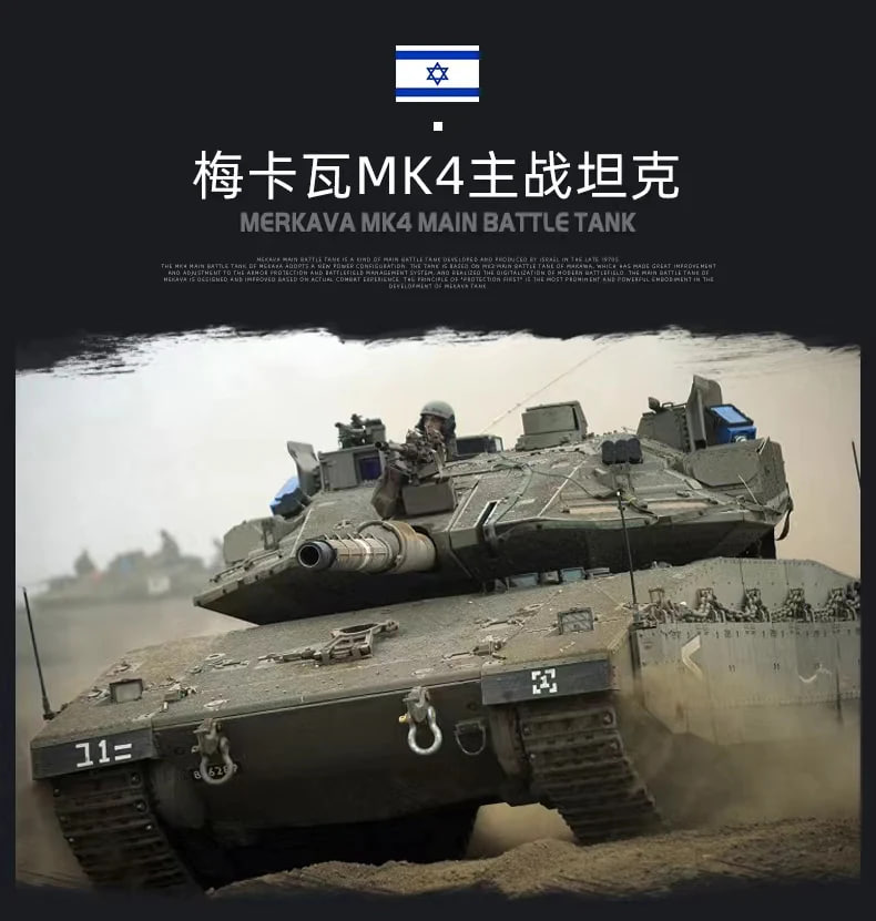 PANLOS 632009 Merkava MK4 Main Battle Tank 3 - MOULD KING