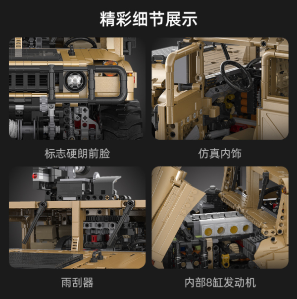 CaDA Hummer H1 Off road Vehicle 3 - MOULD KING