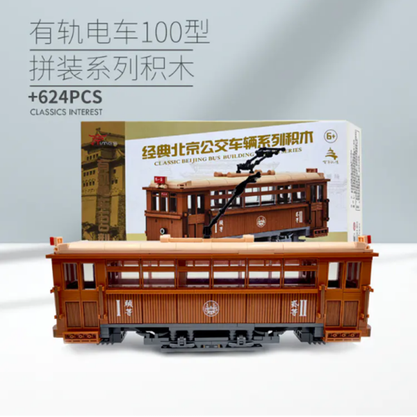 Beijing Flavor Era 008 23A The First Beijing Public Transport of Tram 100 4 - MOULD KING