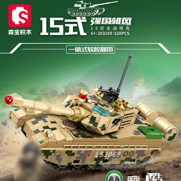 SEMBO 203169 ZTQ 15 Main Battle Tank 1 - MOULD KING